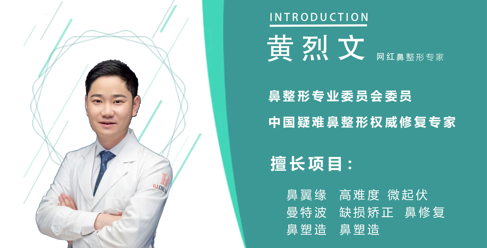 鼻整形-鼻修复-明星网红鼻!