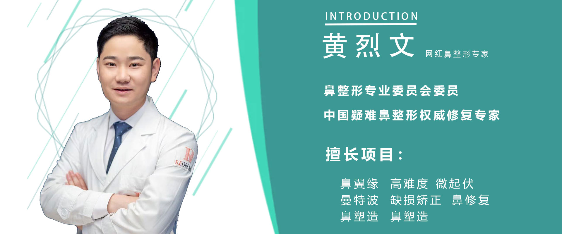 鼻整形-鼻修复-明星网红鼻!