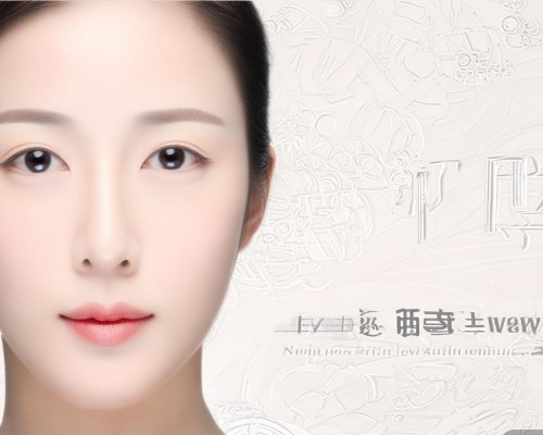 揭秘自体软骨隆鼻，安全与美丽的双重保障